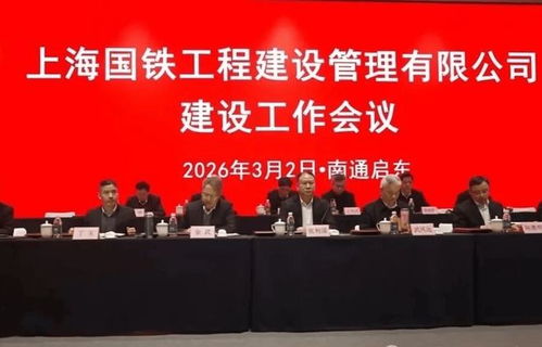 國鐵集團(tuán)直管最大建設(shè)公司成立，開啟工程管理服務(wù)新篇章